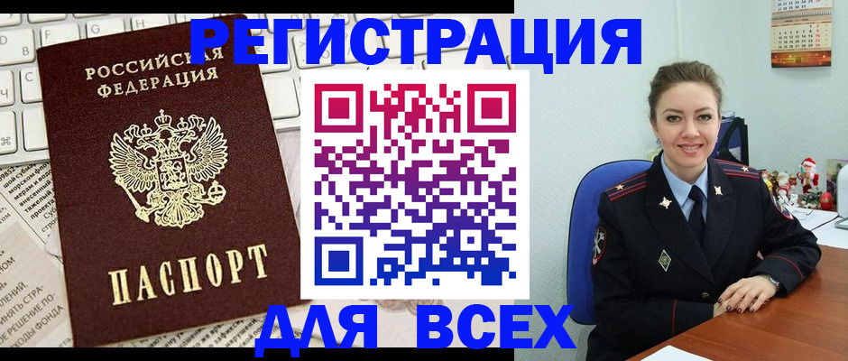 прописка для военкомата в Семикаракорске