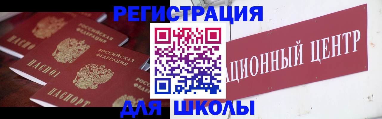 прописка штамп в Семикаракорске