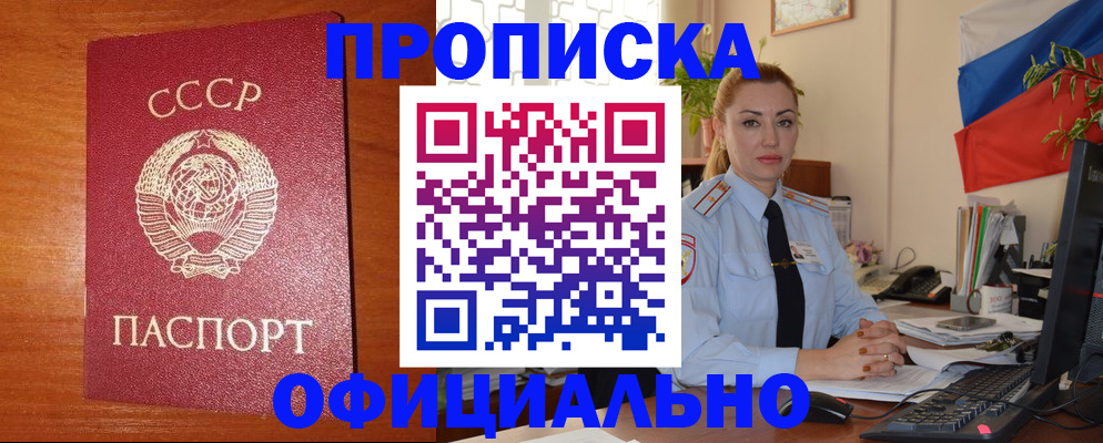 временная регистрация купить в Семикаракорске