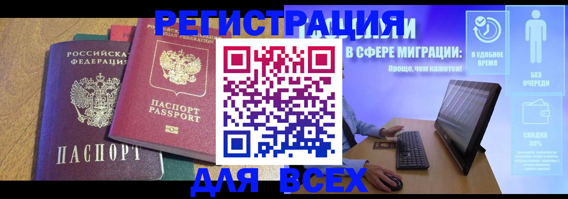 регистрация в Семикаракорске