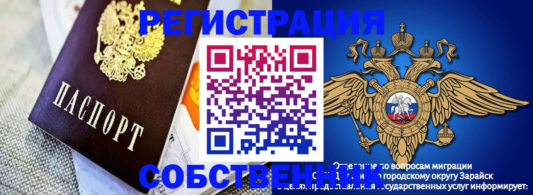 временная регистрация госуслуги в Семикаракорске